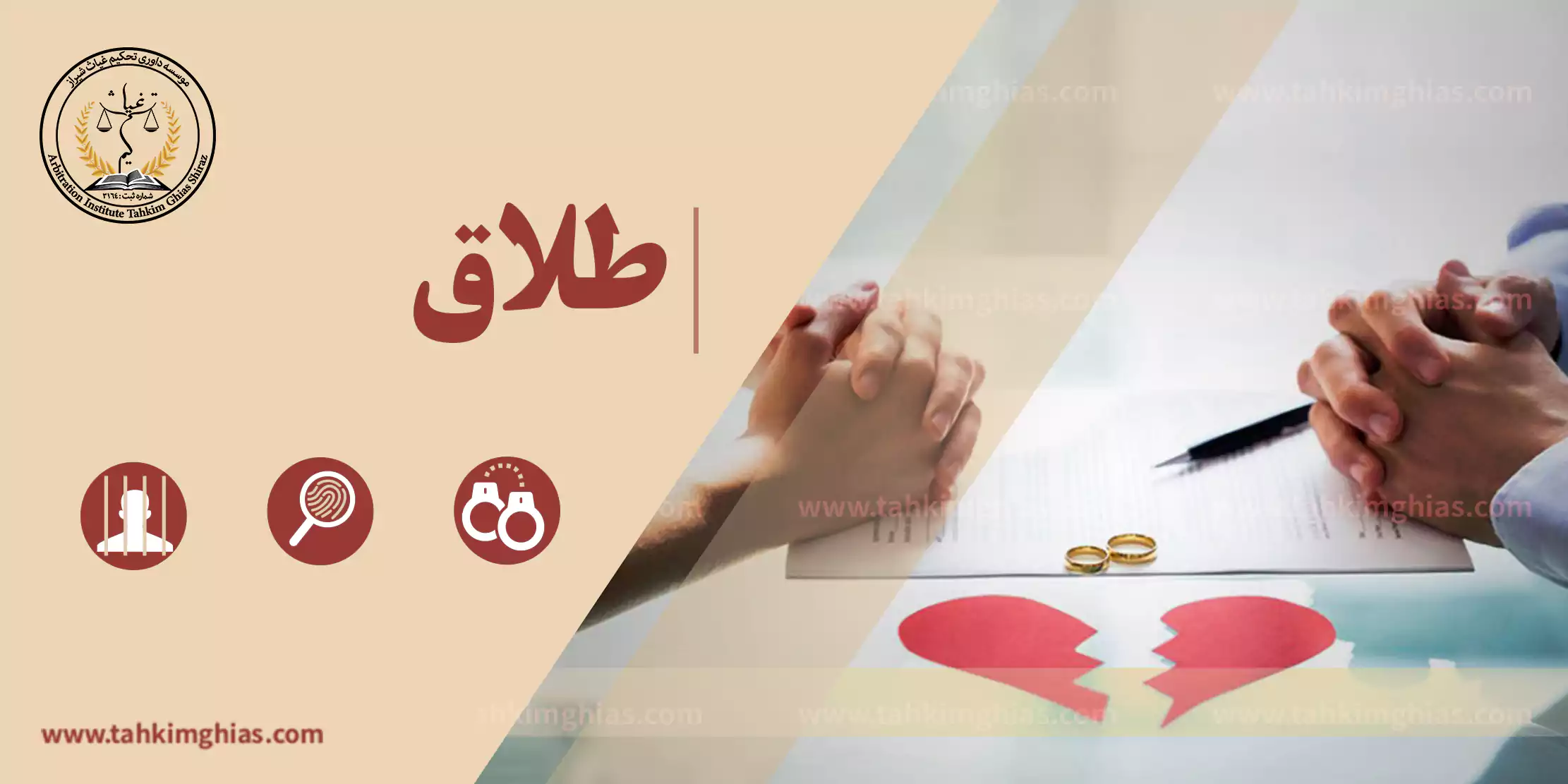 طلاق و انواع آن